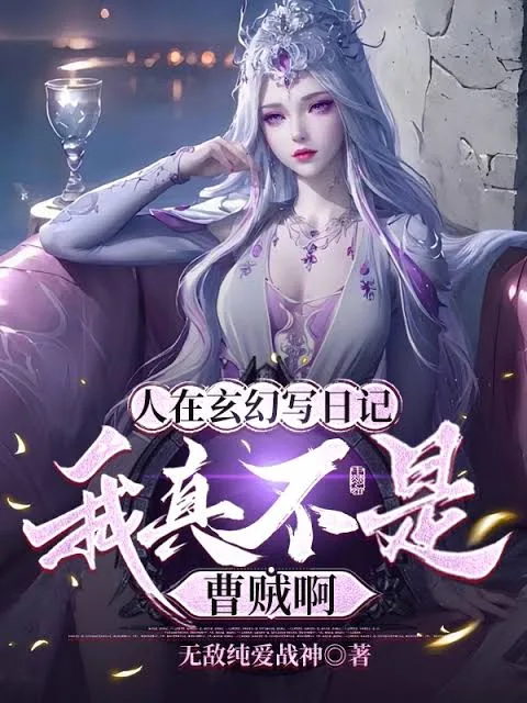 I’m Writing a Diary in a Fantasy World — I Really Am Not a ‘Cao Thief’!