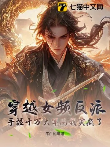 The Reincarnated Female‑Oriented Villain Who Laughs Madly While Holding Command Over 100,000 Troops