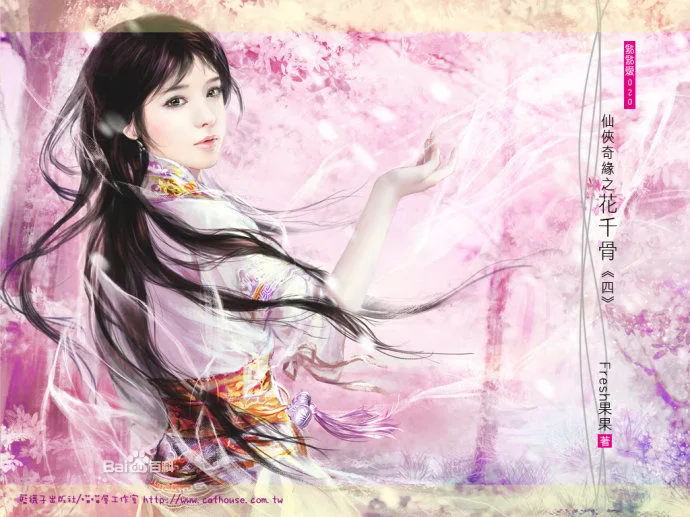 Immortal Sect's Beloved: Hua Qian Gu Reborn as a Charmer