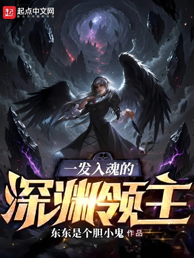 The Abyss Lord’s One Shot Soul Infusion
